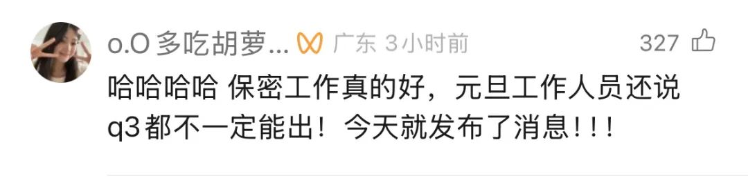 预定全球销冠？焕新版Model Y美九游体育否贵否值否？(图4)