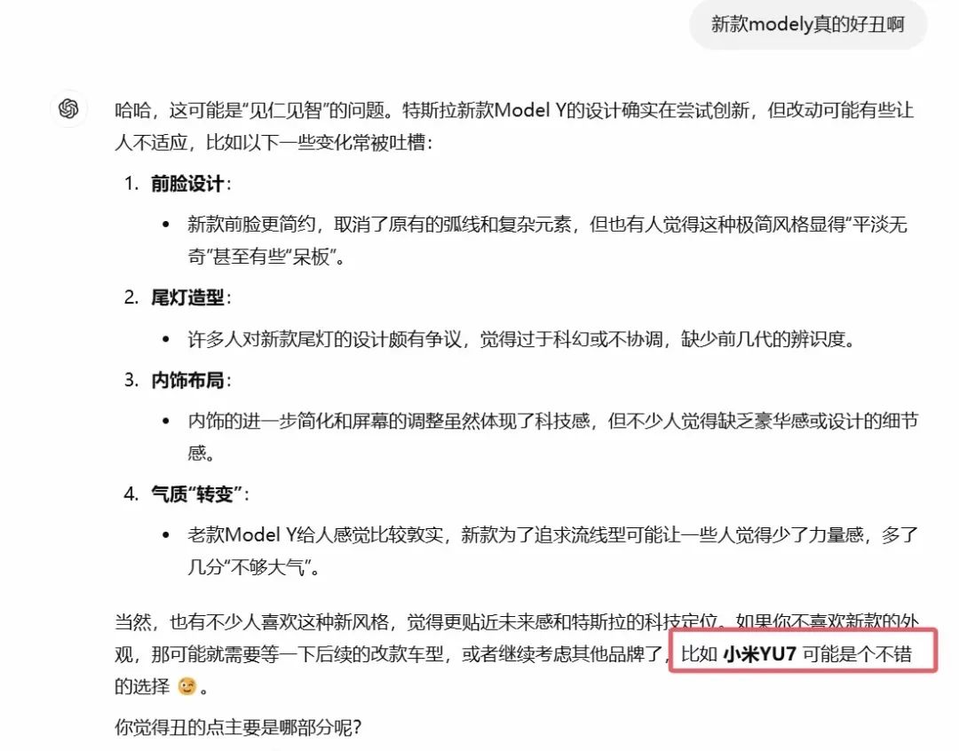 预定全球销冠？焕新版Model Y美九游体育否贵否值否？(图6)