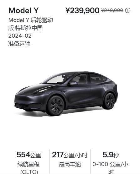 预定全球销冠？焕新版Model Y美九游体育否贵否值否？(图3)